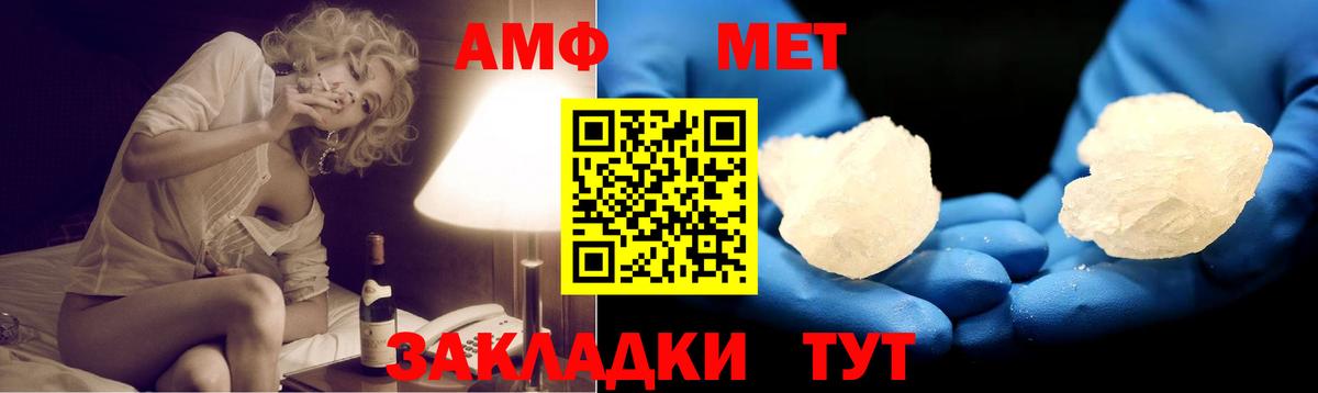 Амфетамин  Вход с VPN  Вышний Волочёк  АМФЕТАМИН Розовый  АМФ 