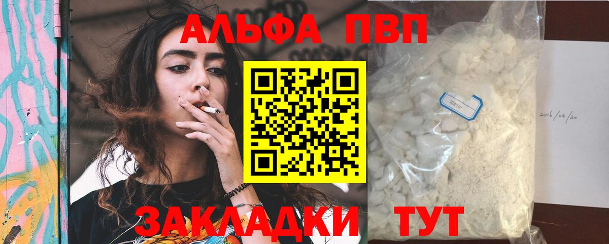 БУТИРАТ Вышний Волочёк