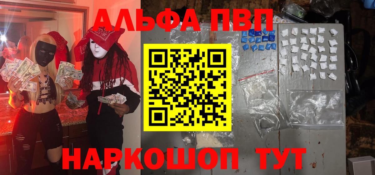 Вышний Волочёк  A PVP Crystall  Вход с VPN  Alpha-PVP VHQ  Alpha PVP  APVP СК 