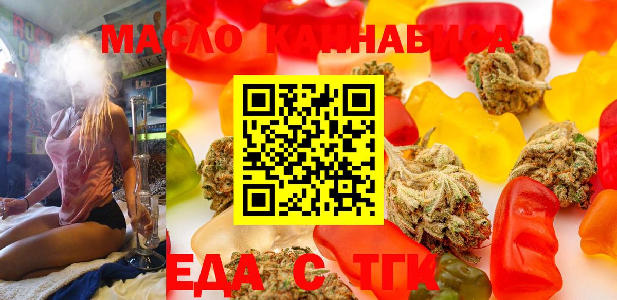 Вышний Волочёк  Canna-Cookies конопля  Вход с VPN 