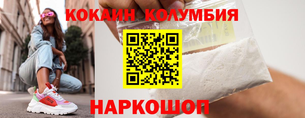 КОКАИН  Вышний Волочёк  Вход с VPN  МЕФ   Каннабис  Гашиш  Вейп ТГК 