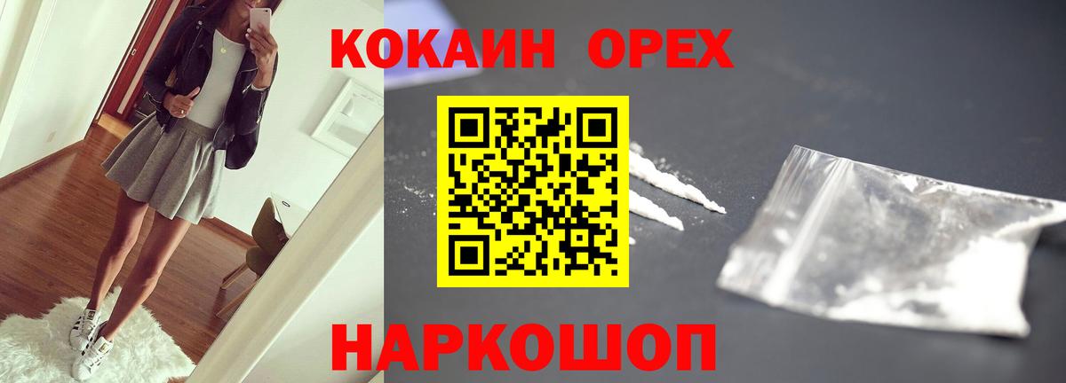 Вышний Волочёк  Cocaine Колумбийский  Вход с VPN  Кокаин Эквадор 