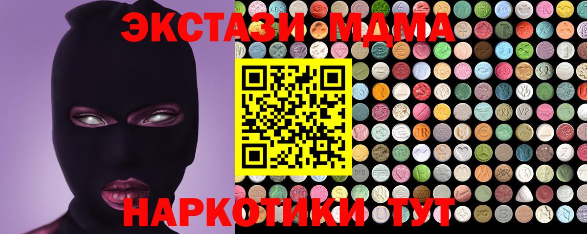 Ecstasy XTC Вышний Волочёк