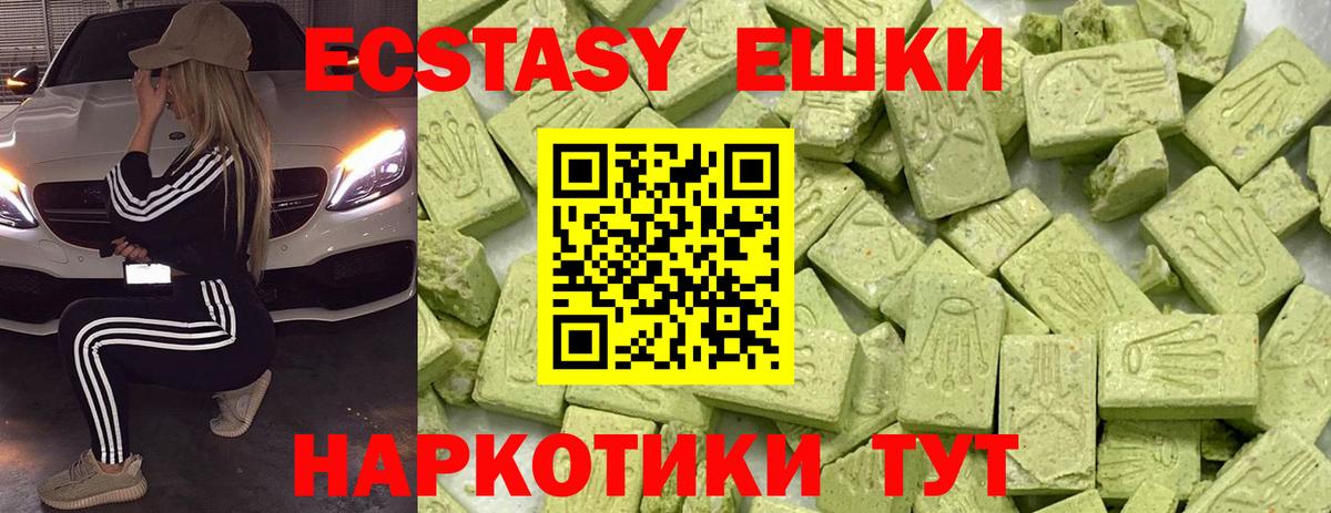 ЭКСТАЗИ Philipp Plein  ЭКСТАЗИ диски  Вход с VPN  Вышний Волочёк 