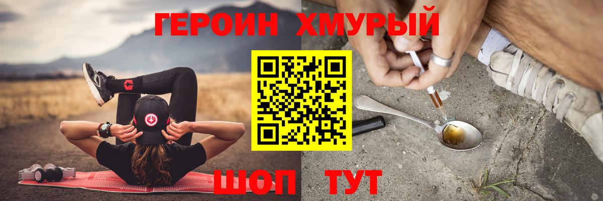 Вышний Волочёк  ГЕРОИН VHQ  Вход с VPN 