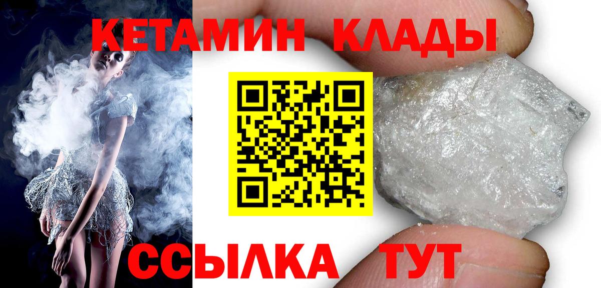 Кетамин ketamine  Вход с VPN  КЕТАМИН VHQ  Вышний Волочёк 