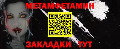 амфетамин Мариинск
