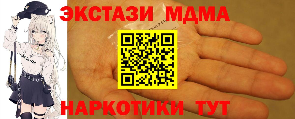 MDMA crystal  MDMA  Вышний Волочёк  Вход с VPN 