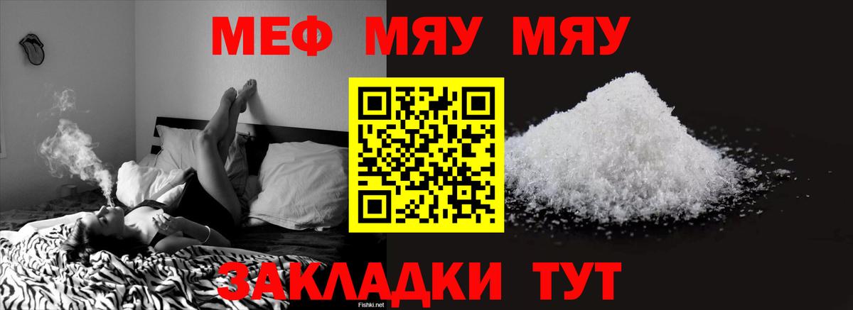 Меф кристаллы Вышний Волочёк