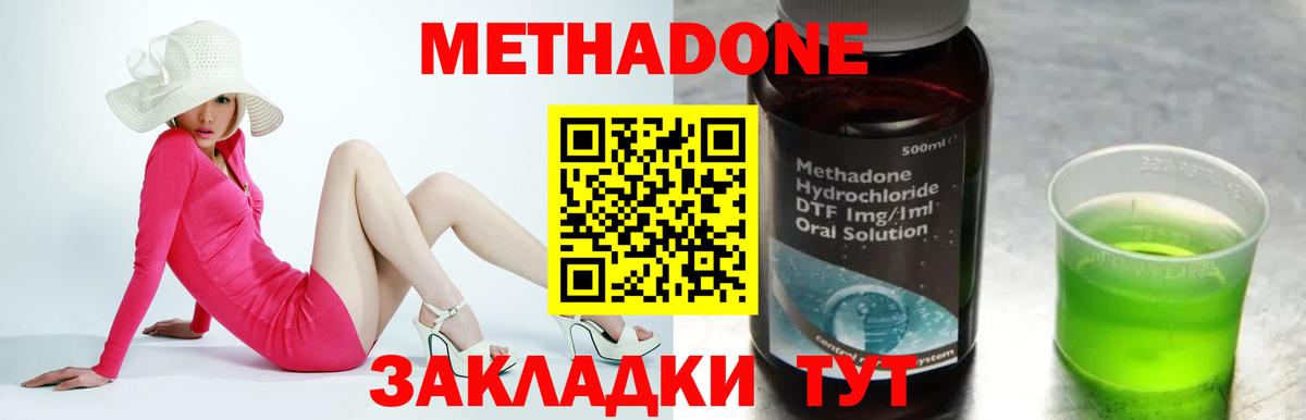 Вышний Волочёк  МЕТАДОН VHQ  Метадон кристалл  Вход с VPN 