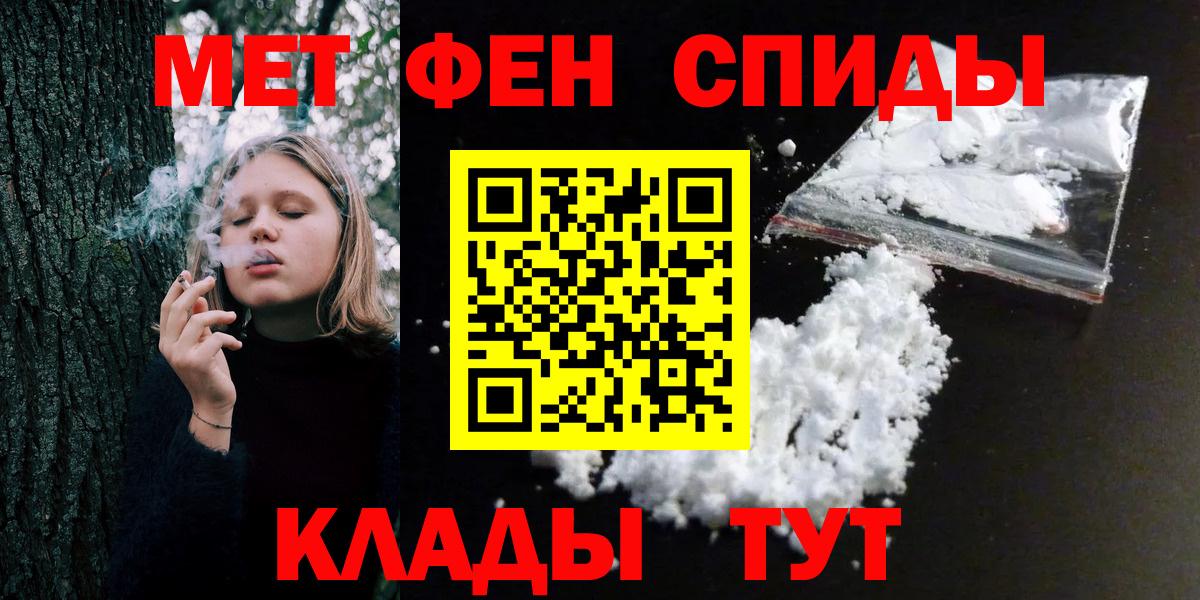 Метамфетамин Methamphetamine Вышний Волочёк