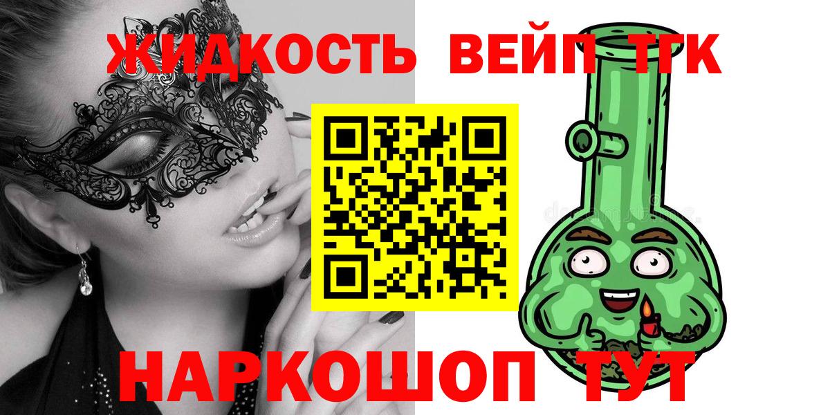 Дистиллят ТГК гашишное масло Вышний Волочёк