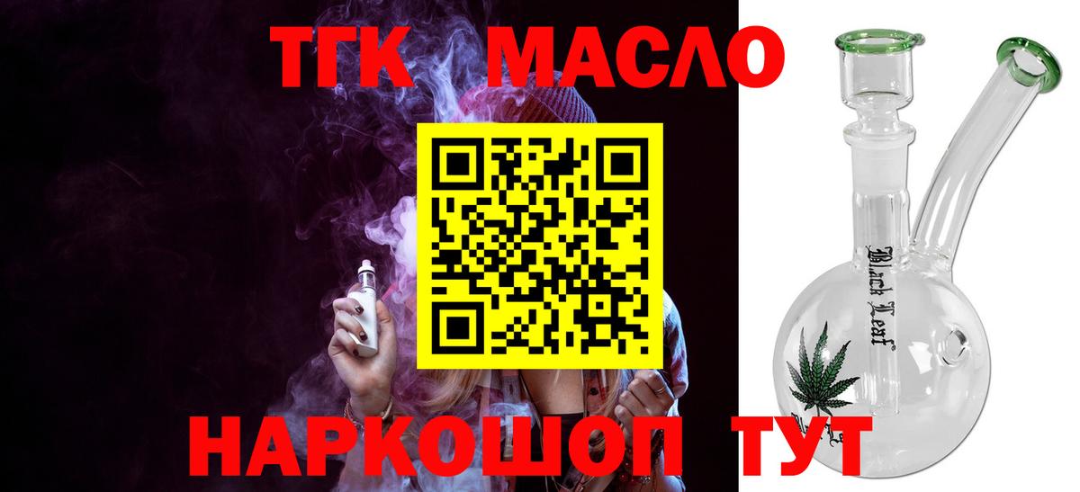 mega tor  ТГК гашишное масло  Вход с VPN  Вышний Волочёк  ТГК THC oil 