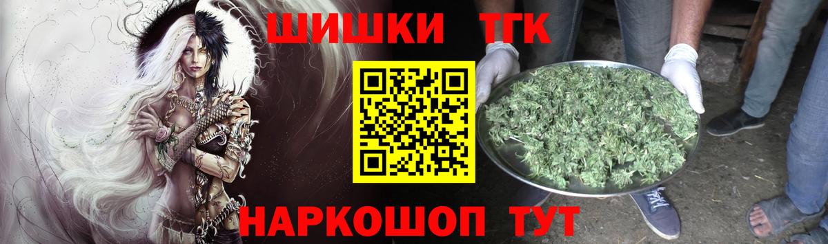 МАРИХУАНА LSD WEED Вышний Волочёк